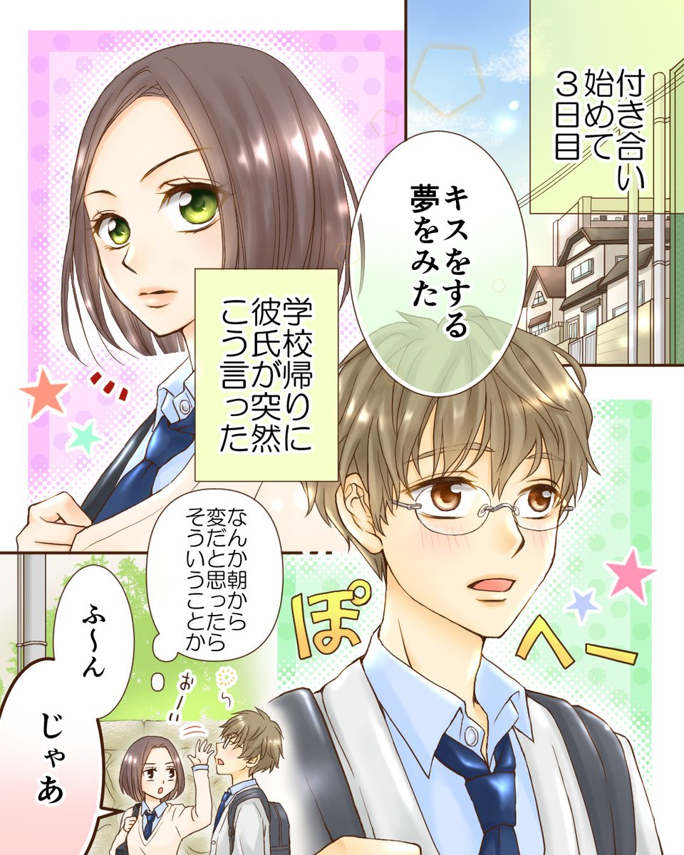 恋エピ 公式 無料恋愛漫画サイト En Twitter キスがしたい 作画 スイコ Timakosui 続きはここから T Co Pgj0sapzvv 皆さまの恋愛エピソードも募集中です 恋愛漫画 創作漫画 マンガが読めるハッシュタグ 恋エピ 公式 無料恋愛漫画サイト En Twitter キスがしたい 作画 スイコ Timakosui 続きはここから T Co Pgj0sapzvv 皆さまの恋愛エピソードも募集中です 恋愛漫画 創作漫画 マンガが読めるハッシュタグ