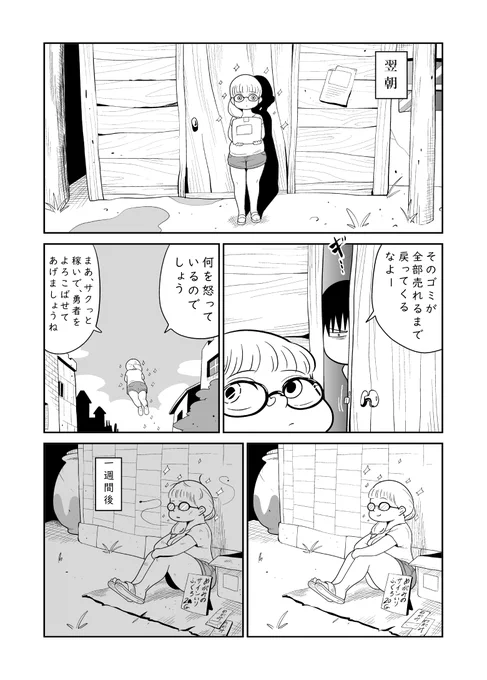 3/3
終わり 