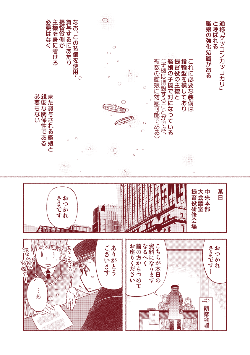 【落書き漫画/山田と漣】「提督役と指輪のお話」(全6枚)1/2

いい夫婦の日に寄せようと思ってた小話です
(独自設定含みます) 