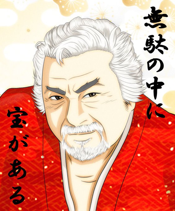 勝新太郎のtwitterイラスト検索結果