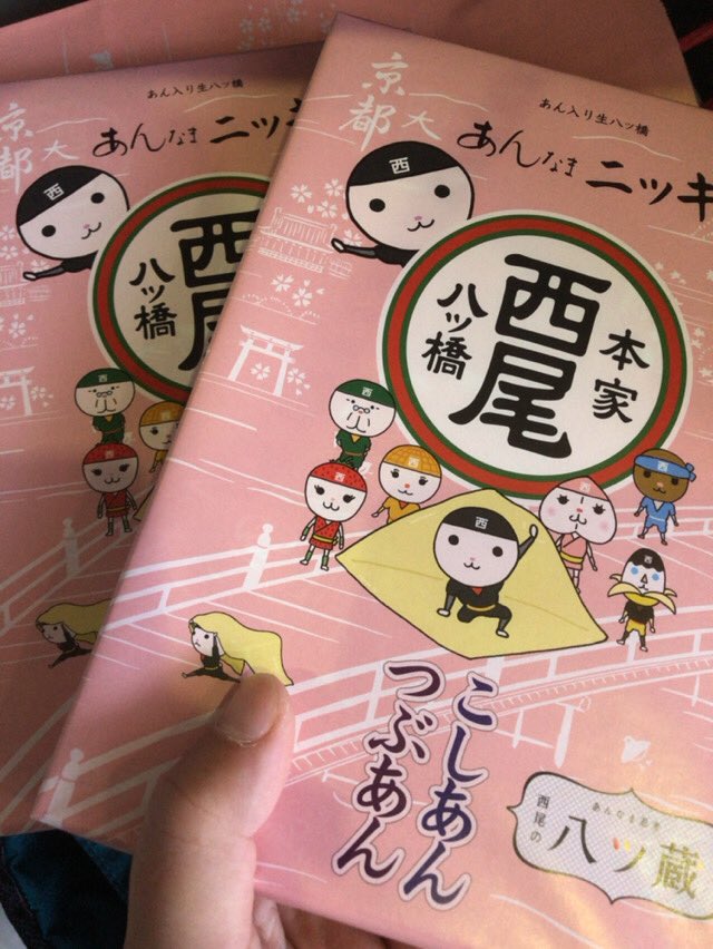 「お店まだやっててよかったー!!友達が好きなのでお土産に買えてよかったですー!!✨✨✨??」的な会話を買う時に店員さんとしたような気がしますが全部自分で食べます(死んだ目) 