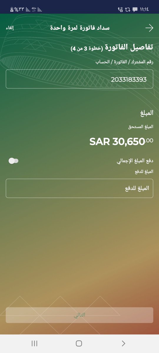A84702129's tweet photo. #منصور_الرقيبه 
ربي اشرح صدري وييسر امر واجعل لي من كل ضيق فرجا ومن كل هم مخرجا يارب العالمين وافتح لي ابواب الخير 
فاتورة التنفيذ2033183393
المبلغ المتبقي 30650 ريال https://t.co/7U0h4aeJDS
