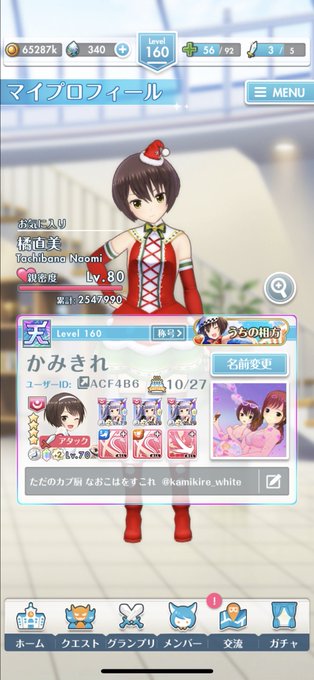 たらのめさん の最近のツイート 47 Whotwi グラフィカルtwitter分析 たらのめさん の最近のツイート 47 Whotwi グラフィカルtwitter分析