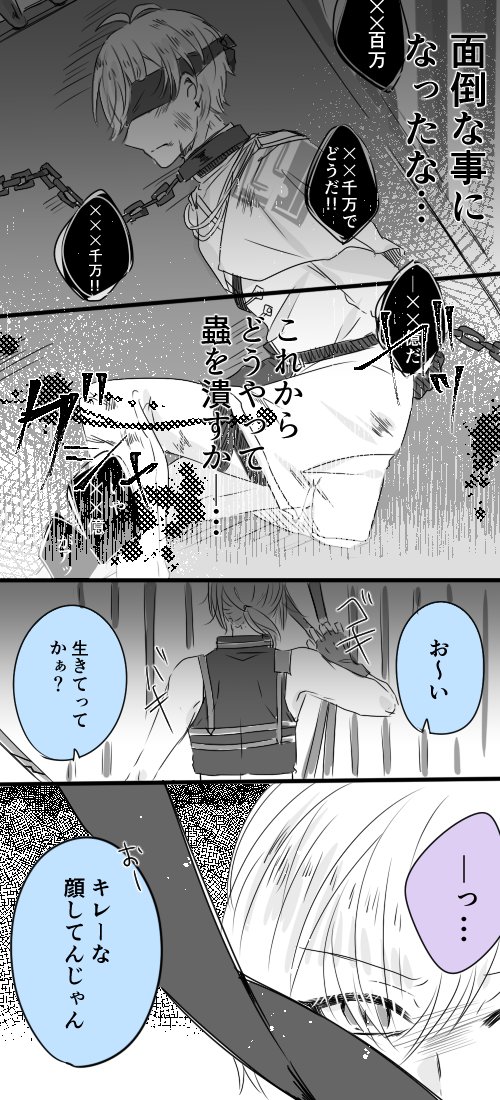 闇オクに出品されたシャオくん(プラシャオ) 
