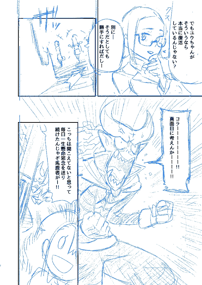 ギャル勇者のネーム奇跡的にまだ残ってたわw
『勇者ちゃんとして』1 
