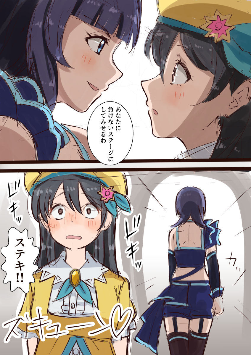 skt Ar Twitter 果林 試されてると思ってる 姫乃 実は果林のファン こんな感じだろうという妄想 skt Ar Twitter 果林 試されてると思ってる 姫乃 実は果林のファン こんな感じだろうという妄想
