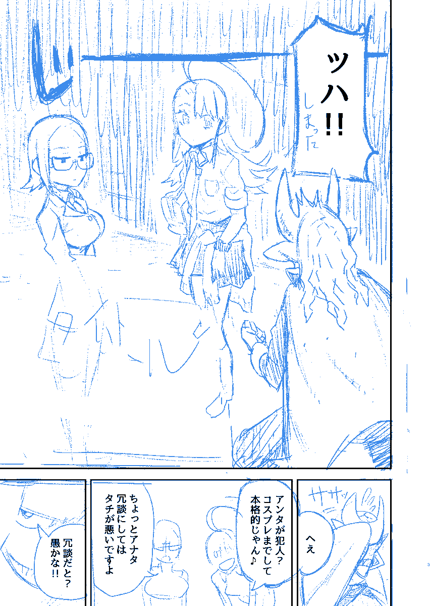 ギャル勇者のネーム奇跡的にまだ残ってたわw
『勇者ちゃんとして』1 