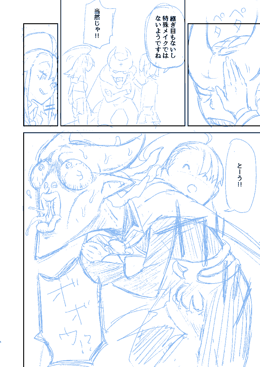 『勇者ちゃんとして』2 