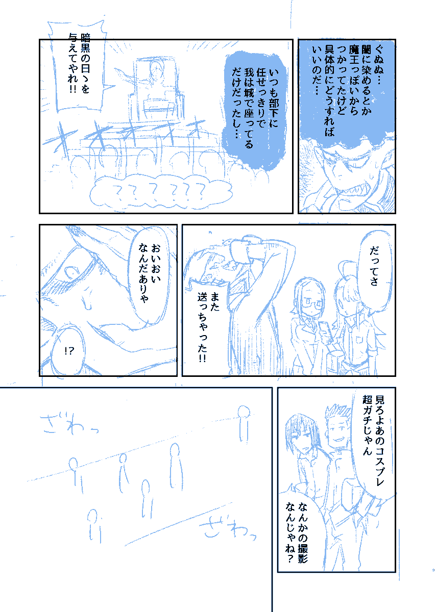 『勇者ちゃんとして』3 