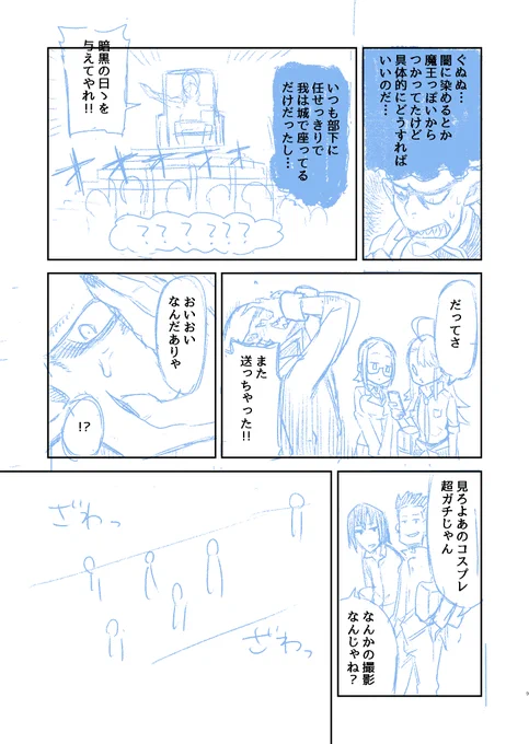 『勇者ちゃんとして』3 