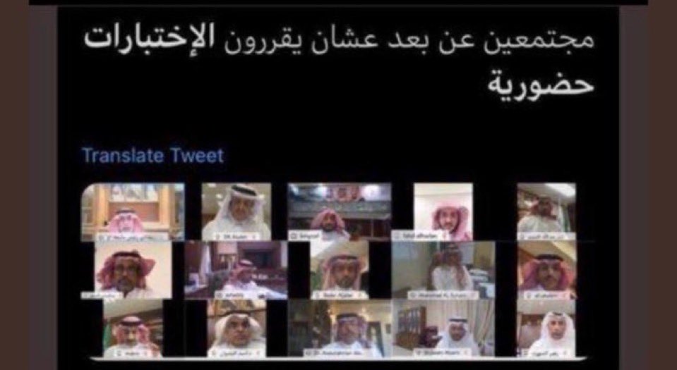 OGLO_5's tweet photo. مثال على التناقض الإداري  : 
بعد المناقشة ب إجتماع عن بعد
تم صدور قرار: الاختبارات حضورياً. 

لانُريد شيء  نُريد الإنصاف . . 
#كليات_بريدة
#جامعة_القصيم_في_خطر 
#لسلامه_الجامعيين_عن_بعد @ahmaldawood @QassimUniv1 @KingSalman https://t.co/l0xffNScLR