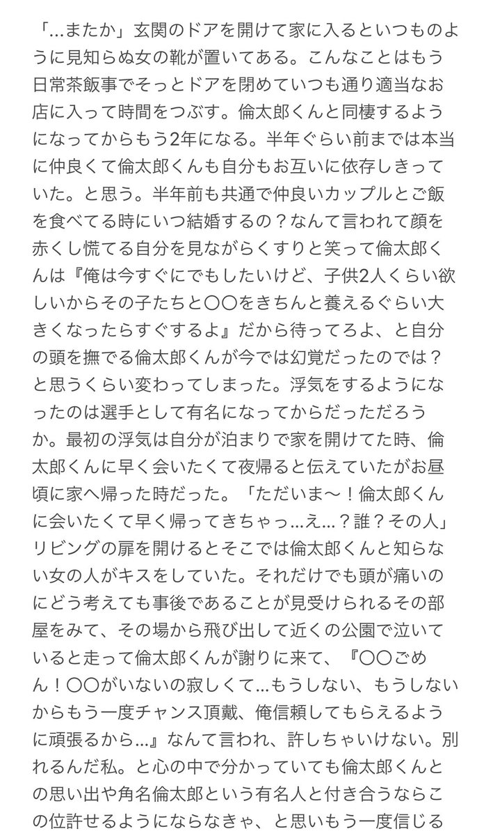 きゅー 浮気した角名倫太郎と彼女の話 久々すぎるので変なところや誤字あっても温かい目で見守っていただけたら幸いです 819プラス ハイキュープラス