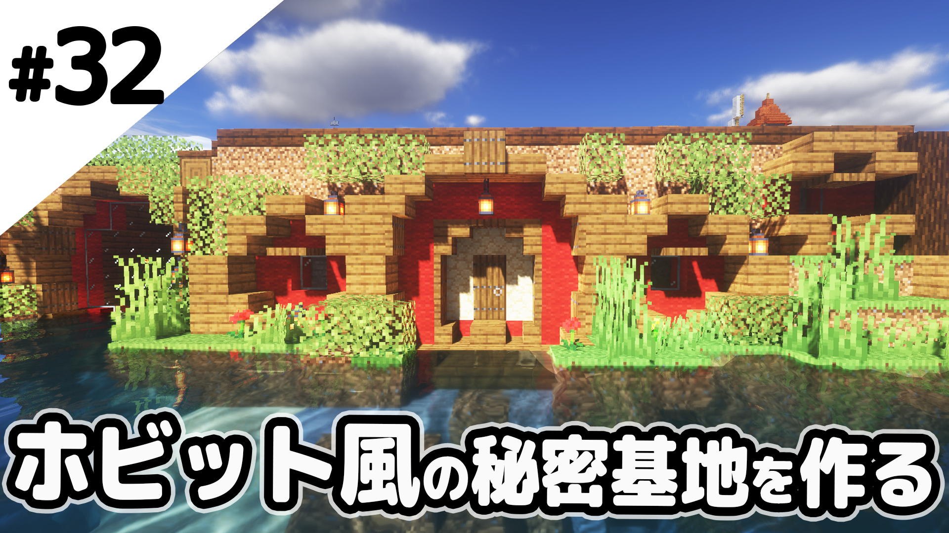 鶴太郎 マイクラ建築 在 Twitter 上 ホビット マインクラフト 孤島の崖にホビット風秘密基地を作っていく マイクラ実況 T Co Nsfcpzbg60 T Co S8nbpkx2b9 Twitter