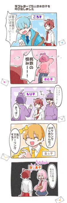 莉犬くんと5人の女の子?#すとぷりギャラリー 