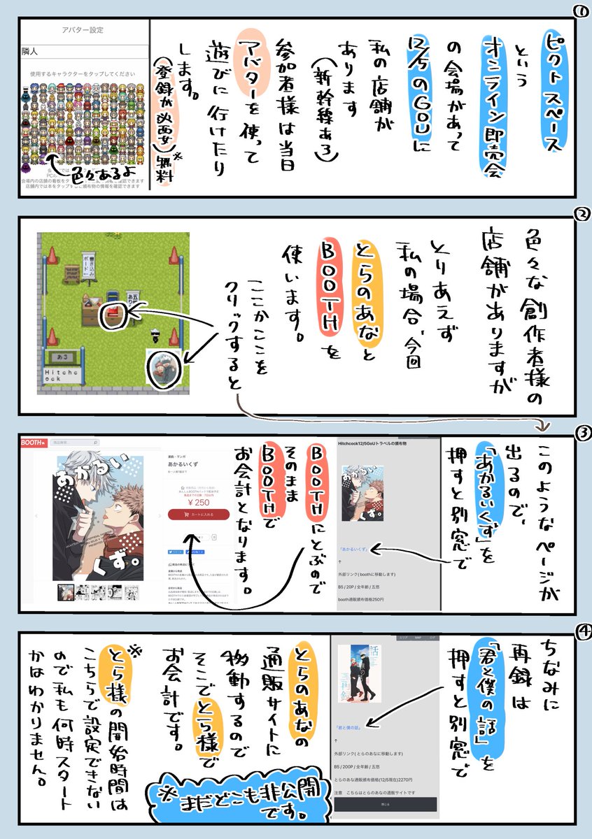 こんな感じです! よろしくお願いします! 」隣人の漫画 