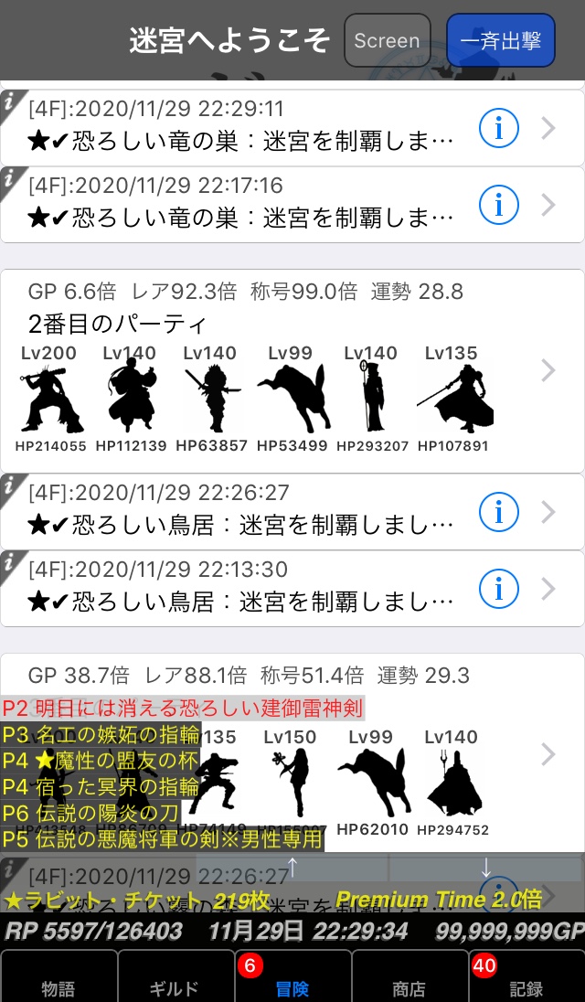 supersub525's tweet photo. #魔性 #冒険者ギルド物語２ Lv1023 (招待ID:1hxc6) あっ……あっ……あっ…… https://t.co/A3UXbt7NGb