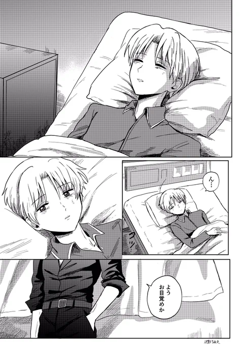 ムチッとした死神と死にかけの病人のBL
① 