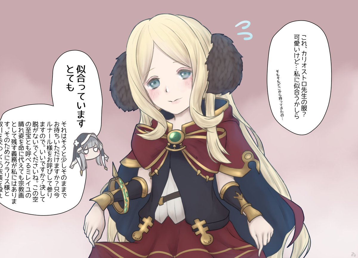 グラブル 先生の服 グラブル グラブルファンアート ゐぅ ごの漫画