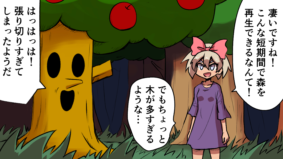 今日のサイトウちゃん 