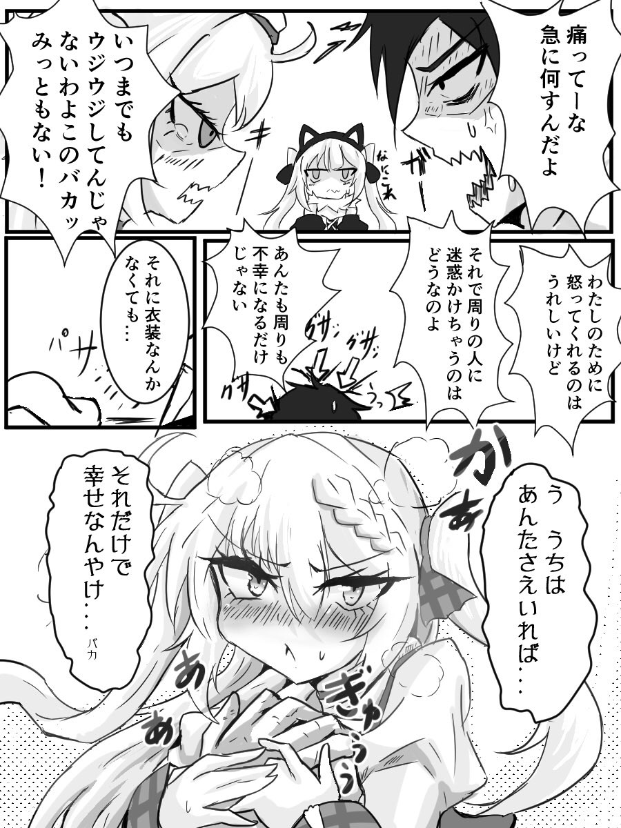 後漫画とか落書きとか 