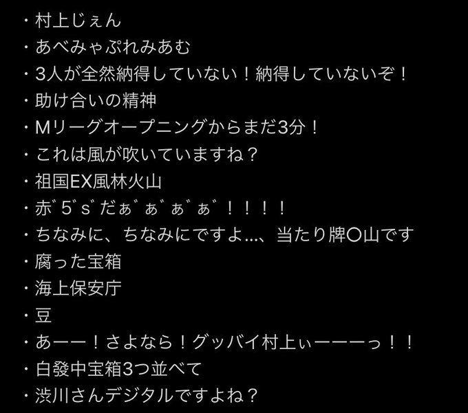 Mリーグ成績速報 非公式 さん の人気ツイート 9 Whotwi グラフィカルtwitter分析 Mリーグ成績速報 非公式 さん の人気ツイート 9 Whotwi グラフィカルtwitter分析