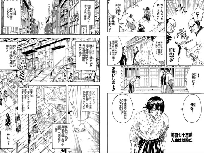 Gintama を含むマンガ一覧 いいね順 71ページ ツイコミ 仮