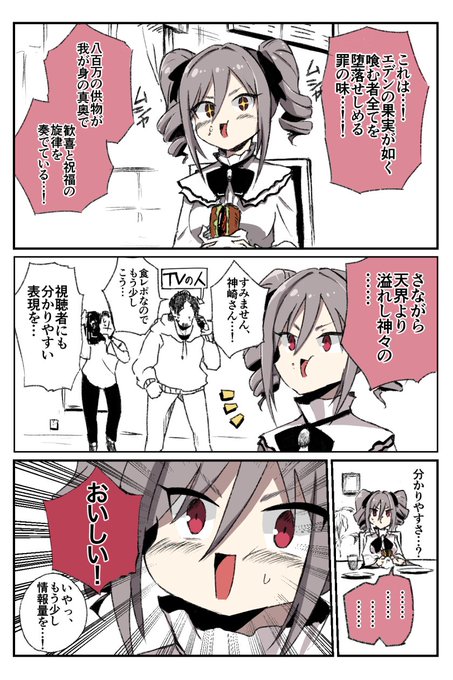 蘭子はちょっとだけグルメ番組が苦手なんだよね…… 