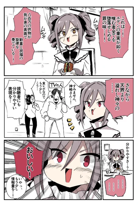 蘭子はちょっとだけグルメ番組が苦手なんだよね…… 