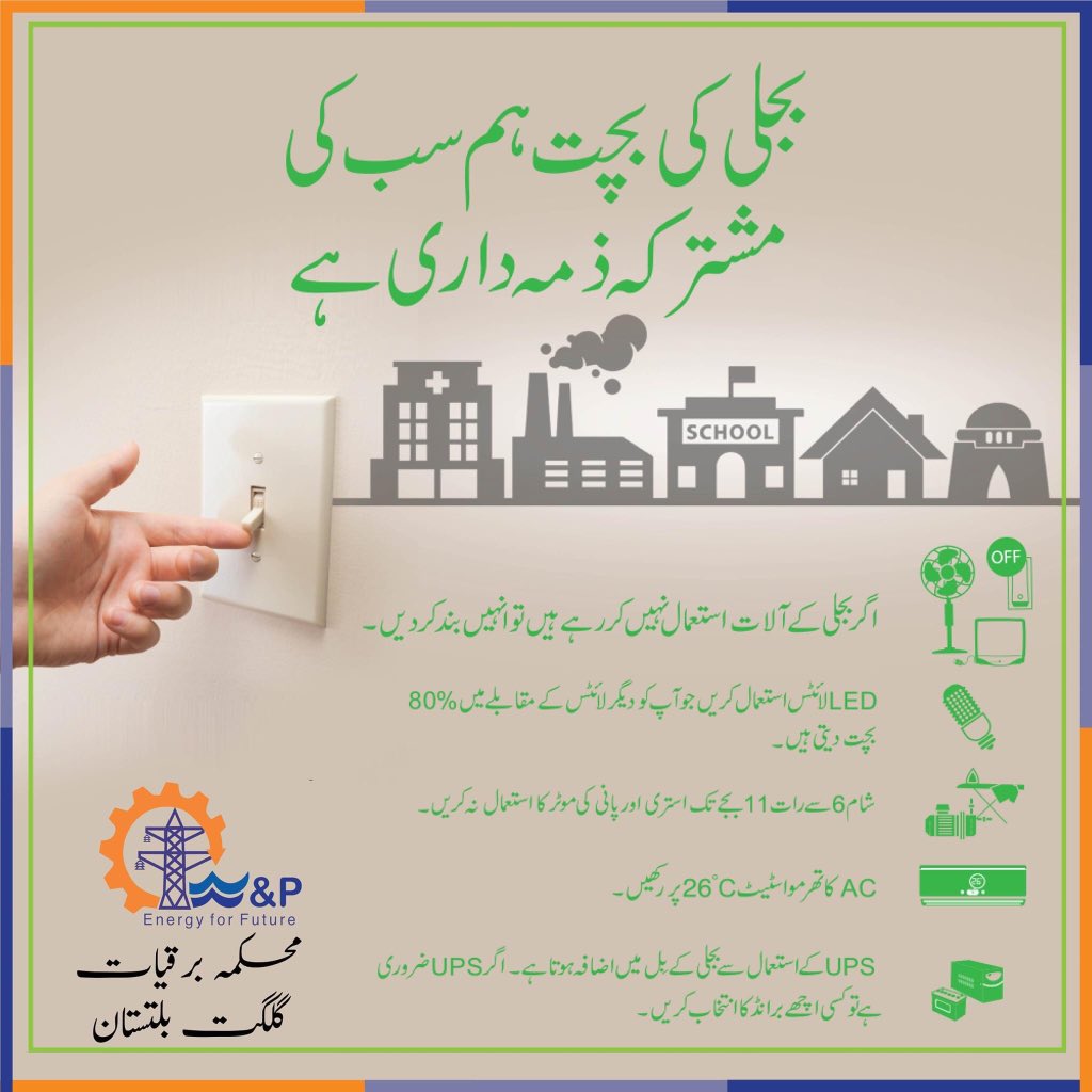 Water & Power Department, GilgitBaltistan (wapdgbofficial) Twitter