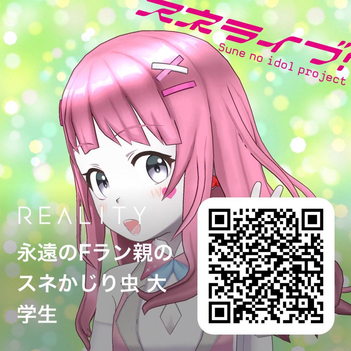 永遠のfラン親のスネかじり虫 大学生 Fransunekaziri Twitter