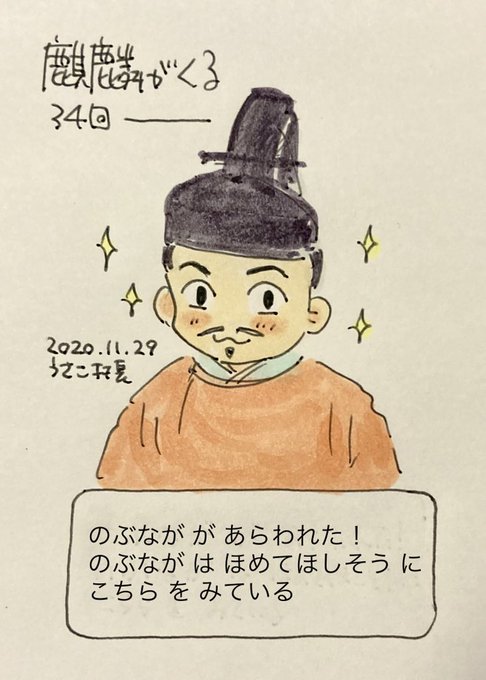 麒麟絵のtwitterイラスト検索結果