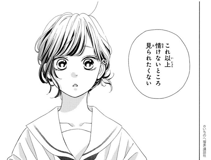 いちのへ瑠美のtwitterイラスト検索結果 いちのへ瑠美のtwitterイラスト検索結果