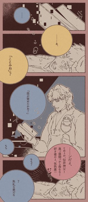 怪我&手当てを受けた村まさが起きたらラス峰を映画峰と間違える編、のらくがきともちみねちゃん 