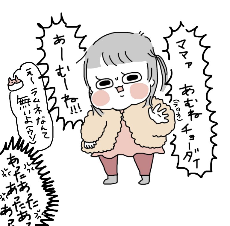なんでも分かる1歳10か月娘
#ぽっちゃん #育児絵日記 