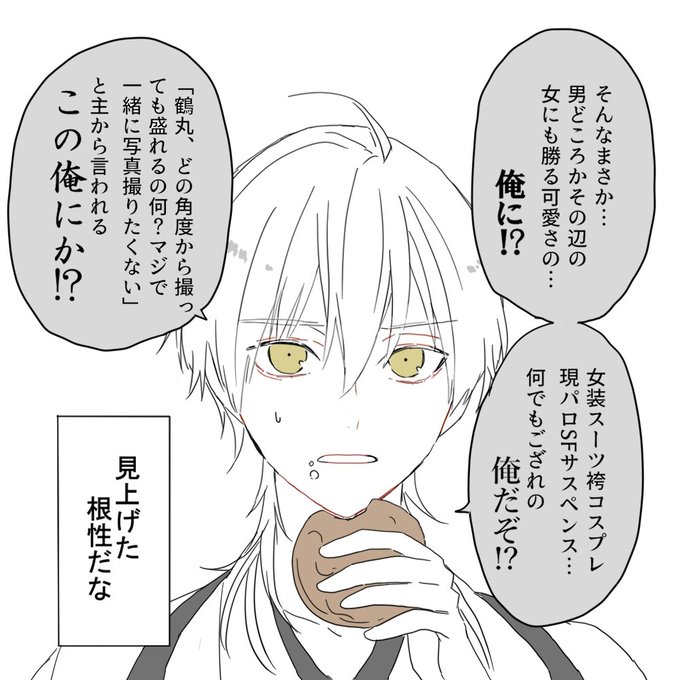 主に毎日可愛いって言われて育てられてる刀はモブにディスられた時でも慌てない 