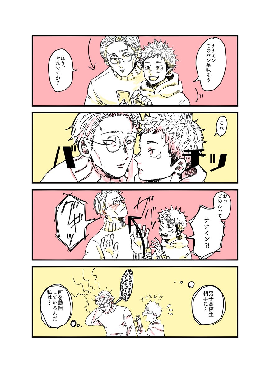 七虎は熱いうちに打てって誰かが言ってた。 