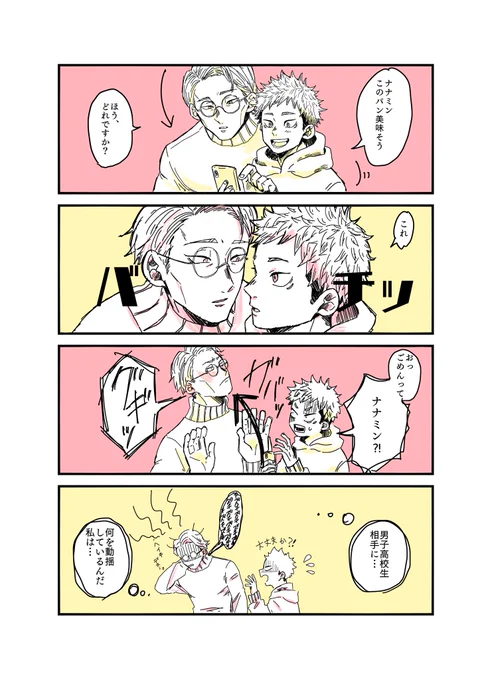 七虎は熱いうちに打てって誰かが言ってた。 