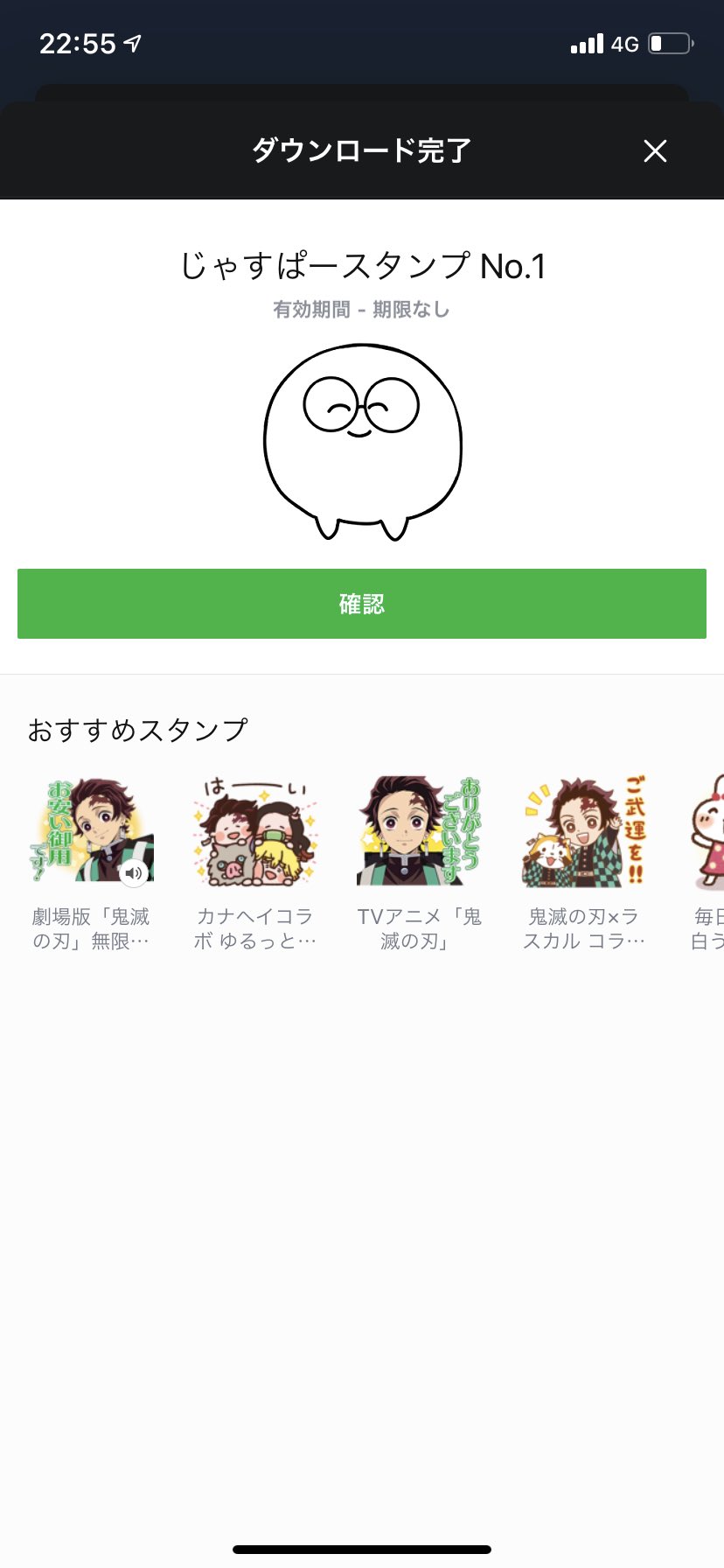 じゃすぱー T Co Czgnhdym0r ラインスタンプ審査通った よかったら使ってください T Co Xmcdteyuot Twitter