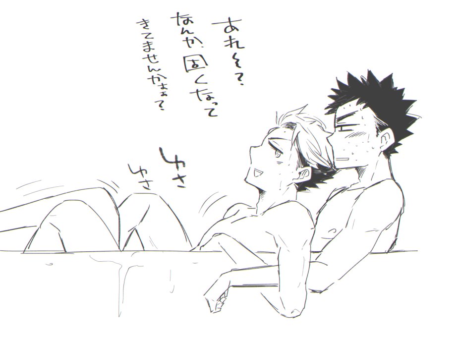 これはきっと確信犯っすね♨︎ 