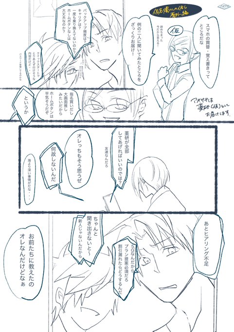 刀剣乱舞 タグが付いているマンガ一覧 108ページ ツイコミ 仮