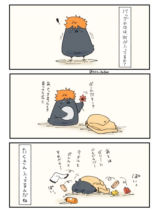 ハイキュー を含むマンガ一覧 リツイート順 8ページ ツイコミ 仮 ハイキュー を含むマンガ一覧 リツイート順 8ページ ツイコミ 仮