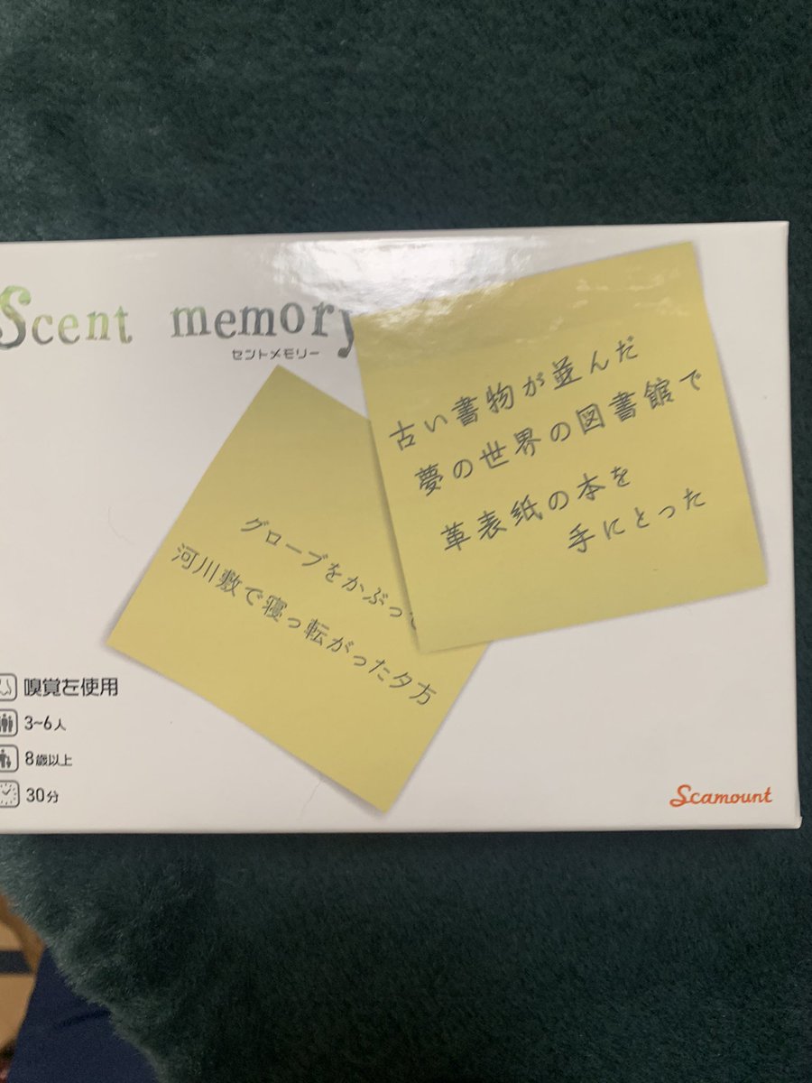 pizza0907's tweet image. #セントメモリー であそぶ

複数の匂玉を嗅いで共感できるエモいポエム書いた人の勝ちってゲーム

場所とか行事とか色彩とか各々テーマがあっておっさん同士がバックにお花畑咲かせながらキャハハウフフする

コミュケーションしかないけど好きなのジャンルのゲームです