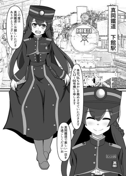 รายการทว 美幌 ให แท กแฮช 鉄道擬人化 1 ว เคราะห ทว ตเตอร กราฟ ก Whotwi