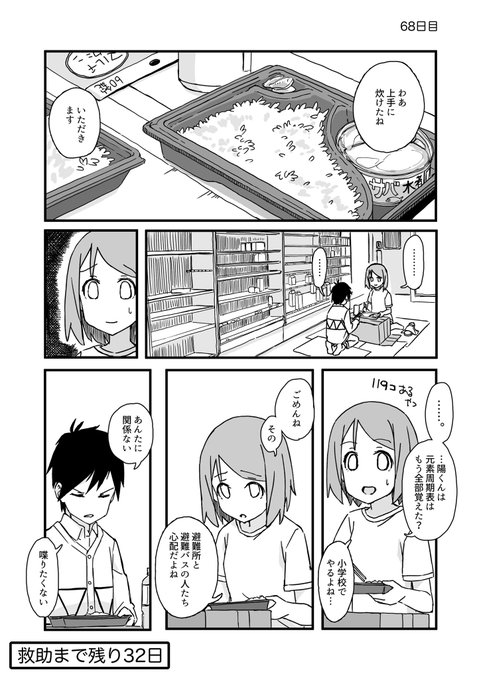 コンビニ を含むマンガ一覧 古い順 7ページ ツイコミ 仮 コンビニ を含むマンガ一覧 古い順 7ページ ツイコミ 仮