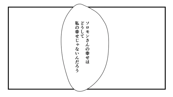 本文に存在しないセリフです。 