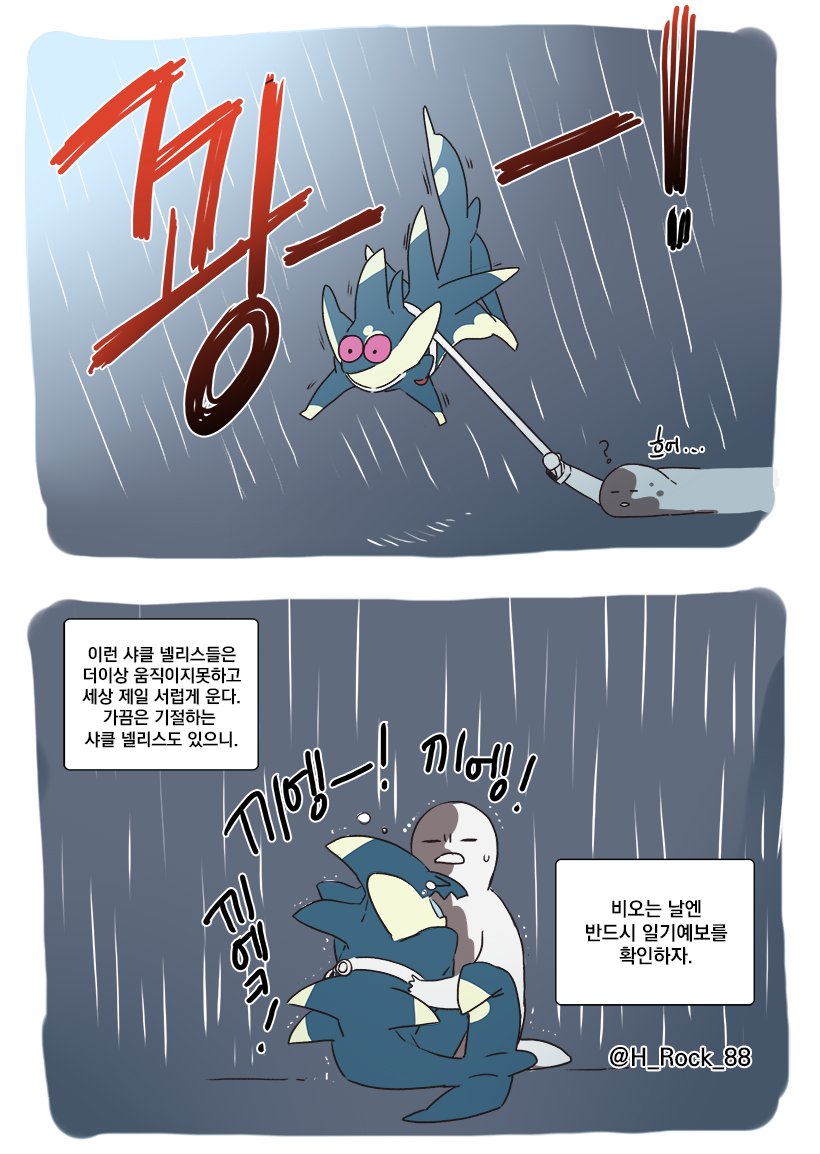 천둥 번개가 무서운 샤클 넬리스 
