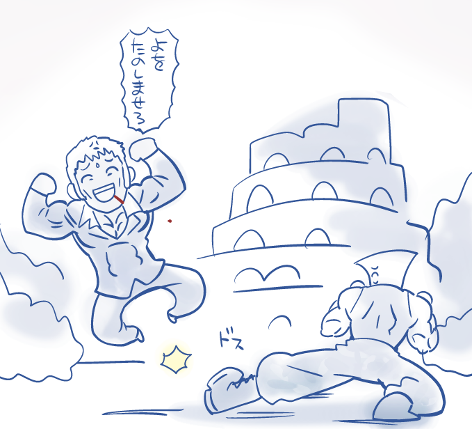たいらんと 