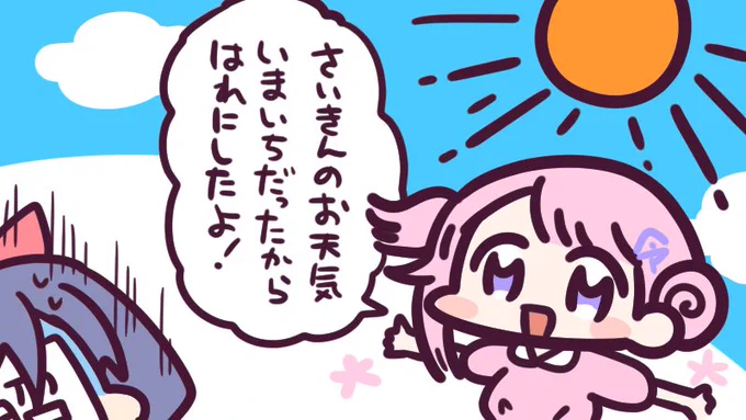 さん恐怖症!SUN!!? 