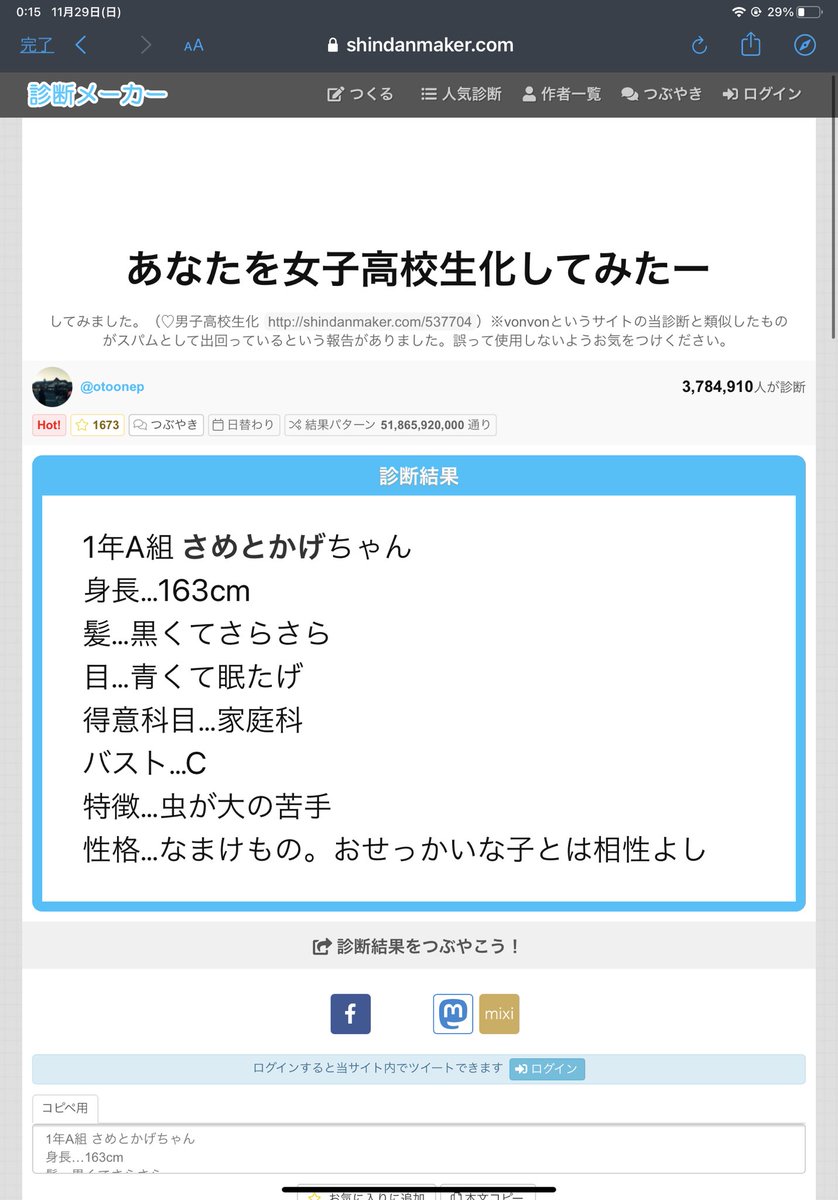 診断メーカーの結果を描いてみた 服悩んだので花女の制服で とかげ要素はない さめとかげの漫画