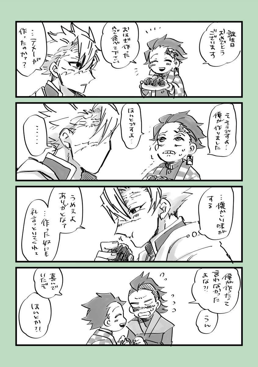 おめでとう!! 